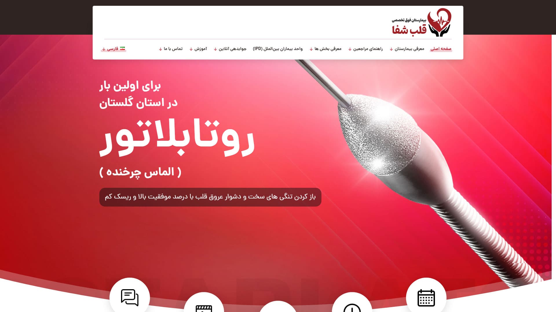 Shafa Super Specialty Heart Hospital Web Presence