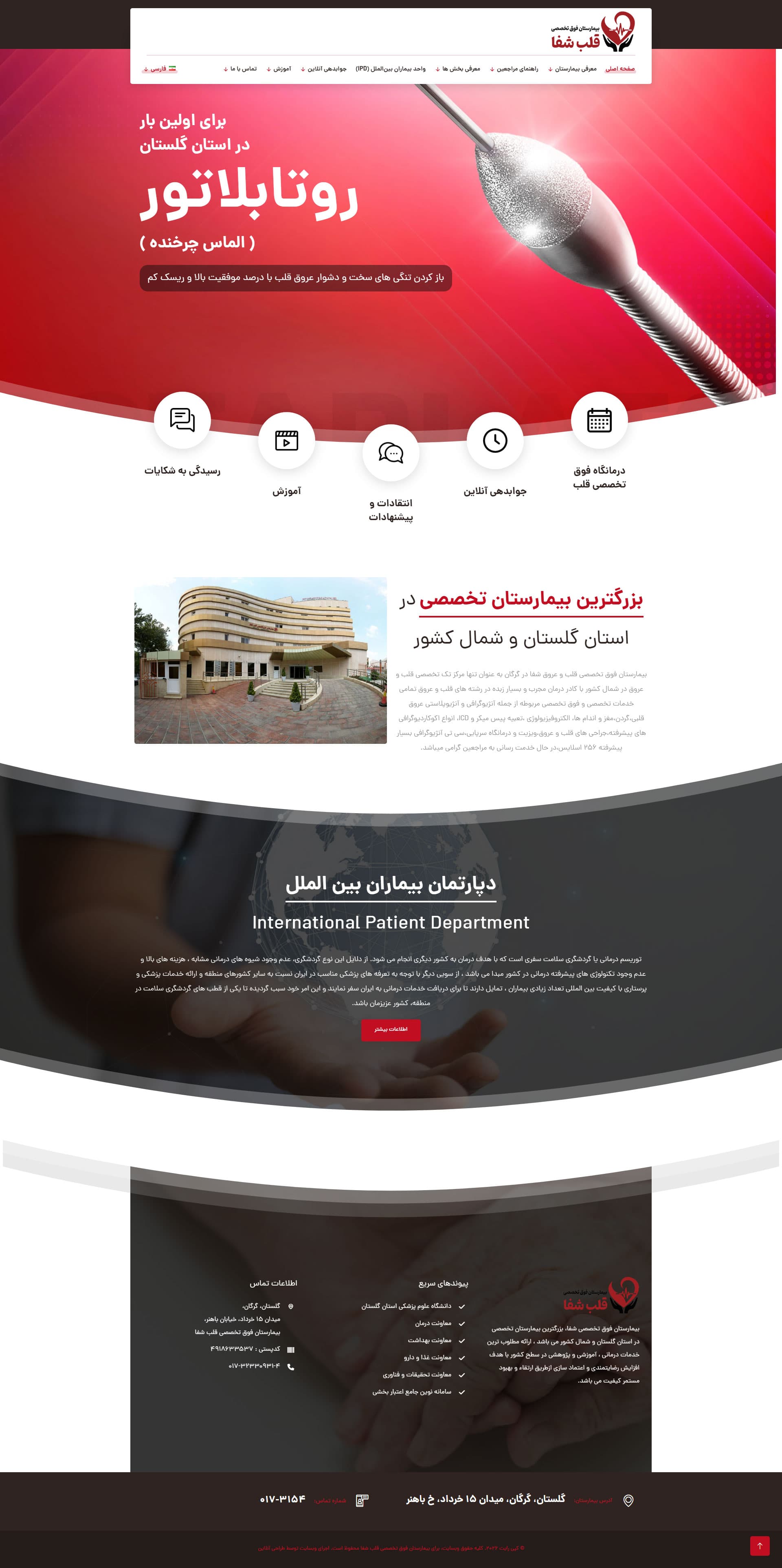 Shafa Super Specialty Heart Hospital Web Presence gallery image 1