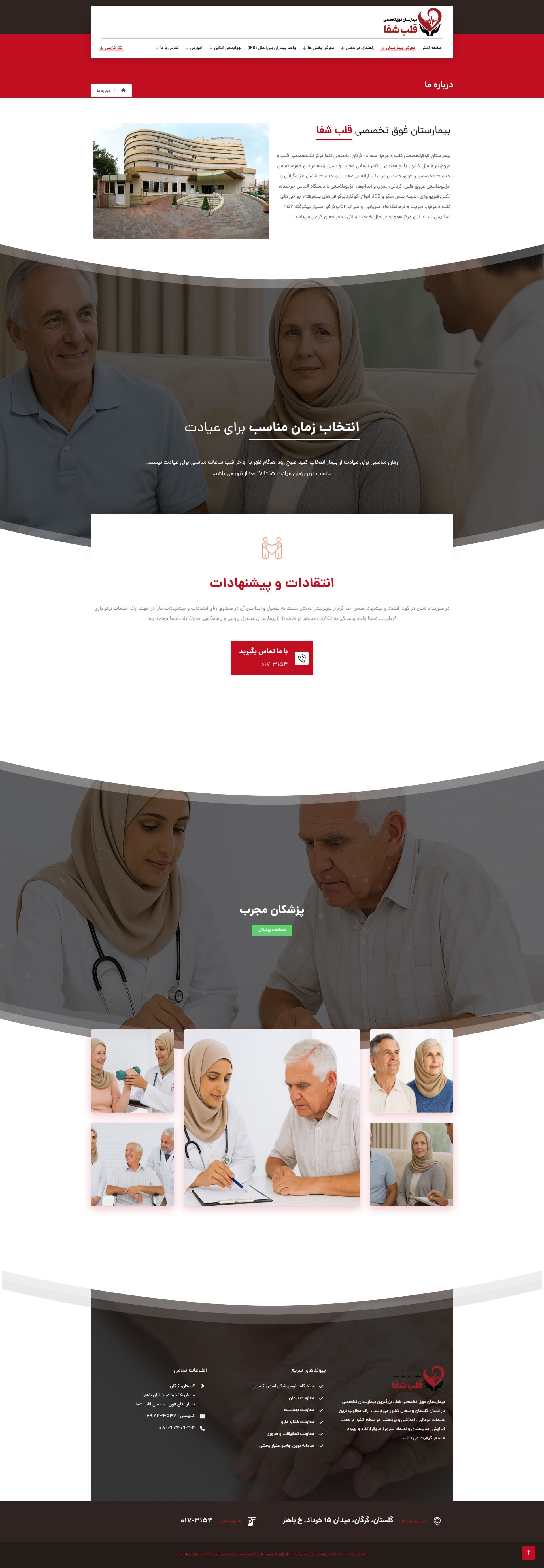 Shafa Super Specialty Heart Hospital Web Presence gallery image 2