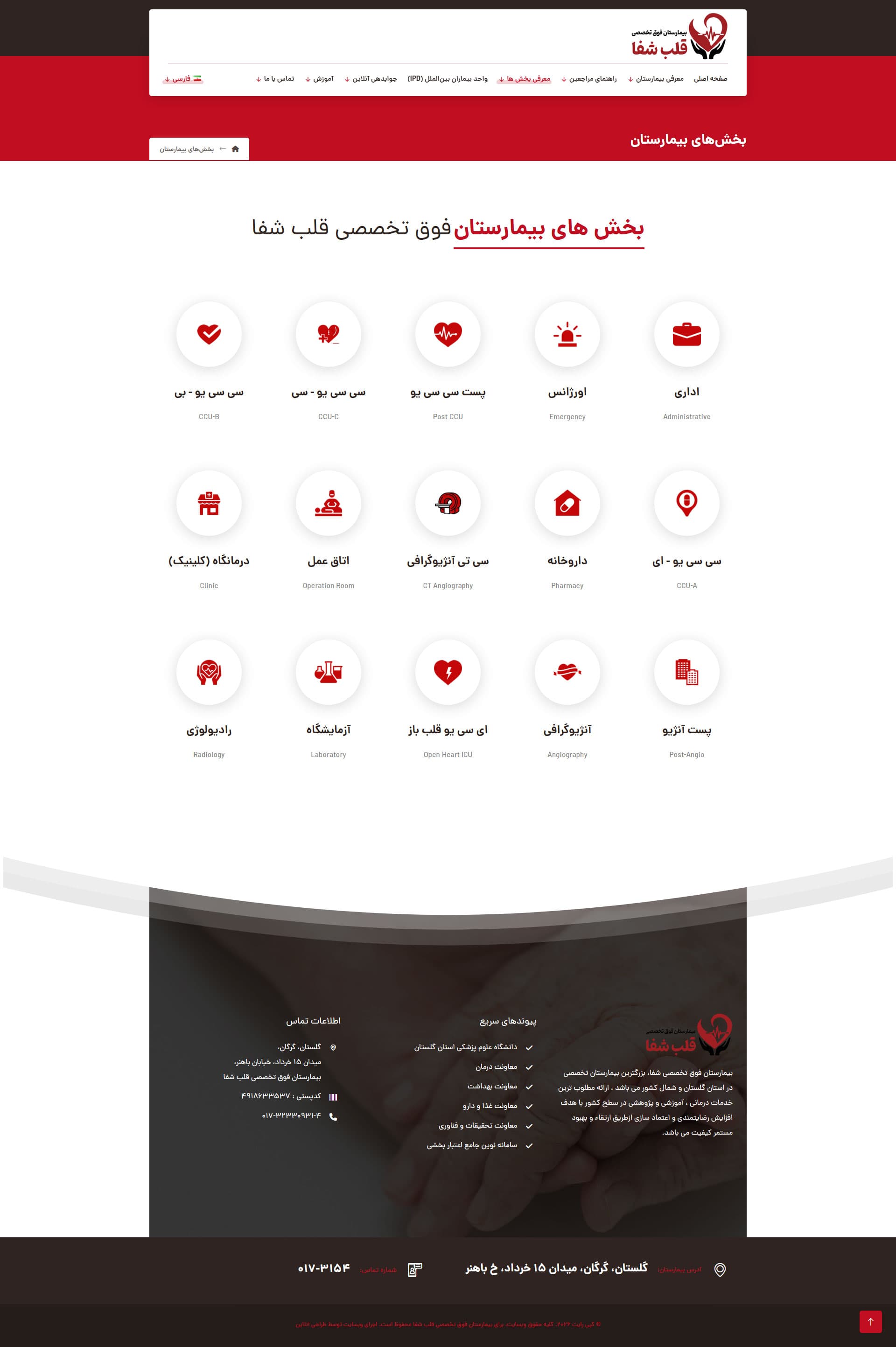 Shafa Super Specialty Heart Hospital Web Presence gallery image 3